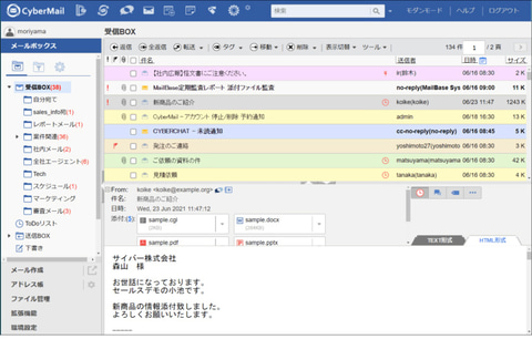 サイバーソリューションズのメールサーバーシステム新版 Cybermail V8 シンプルな新ui モダンモード を提供 クラウド Watch