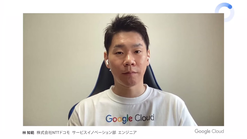 株式会社NTTドコモの林知範氏（サービスイノベーション部 エンジニア）