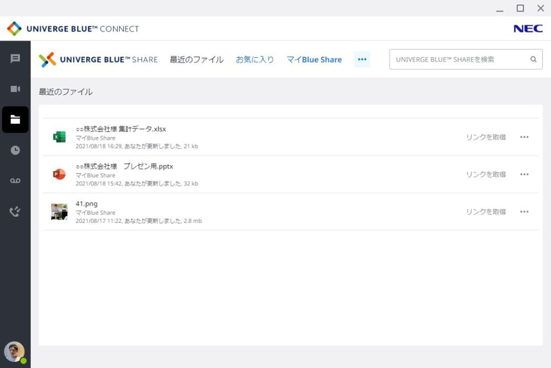 UNIVERGE BLUE SHARE
