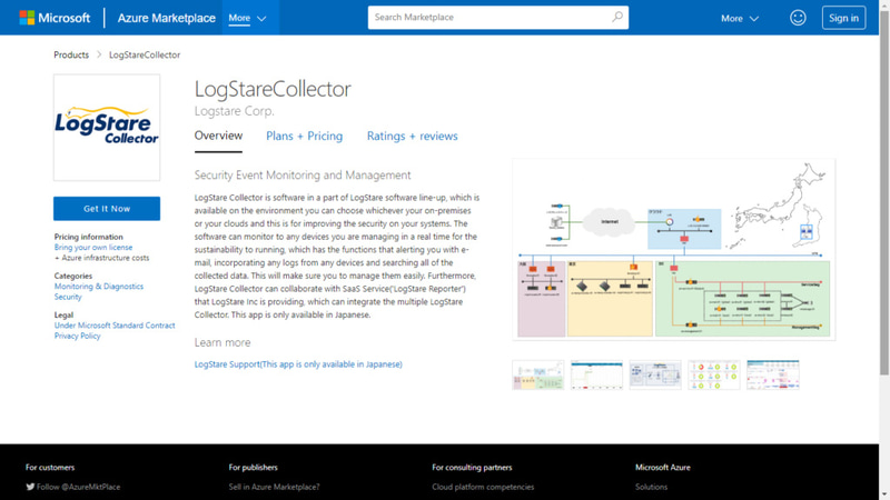 Azure Marketplace上のLogStare Collector製品情報