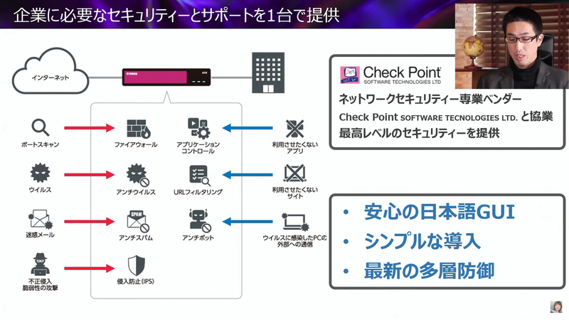 チェックポイントのセキュリティエンジンを搭載