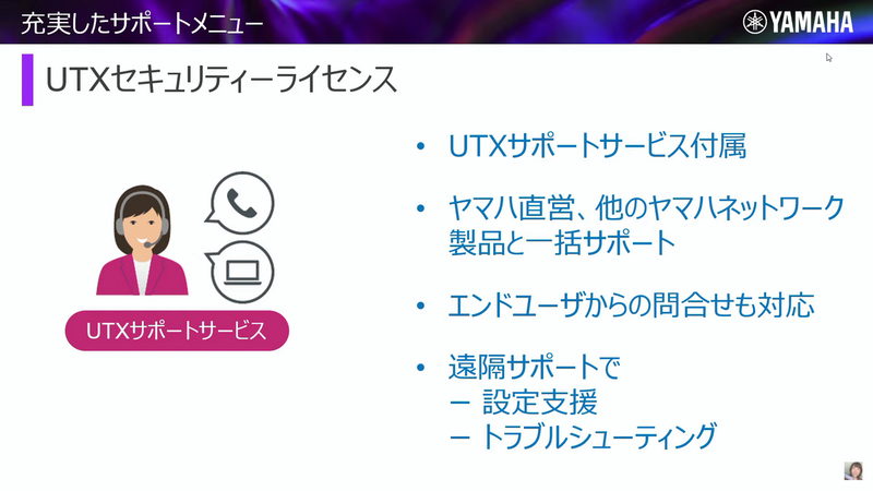 サポートサービスも含まれる