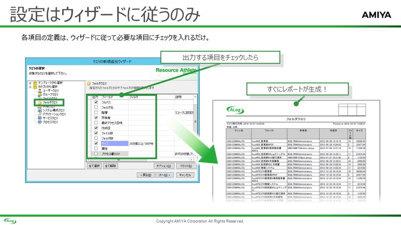 ウィザードで設定できる