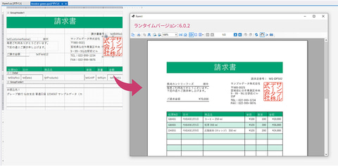 グレープシティ、.NET 6 などの最新環境に対応した帳票開発