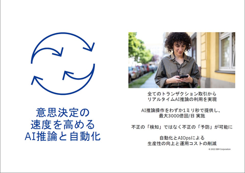 日本IBM作成　SEのため　ハンドブック 柔軟性のための設計 | IBM
