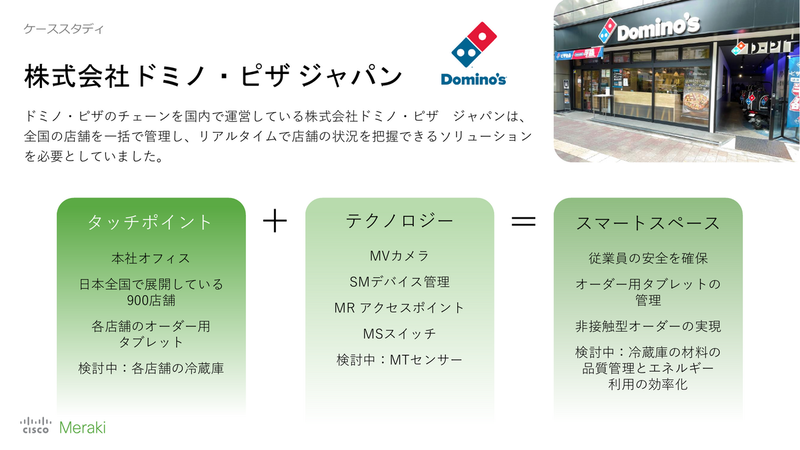 株式会社ドミノ・ピザ・ジャパン