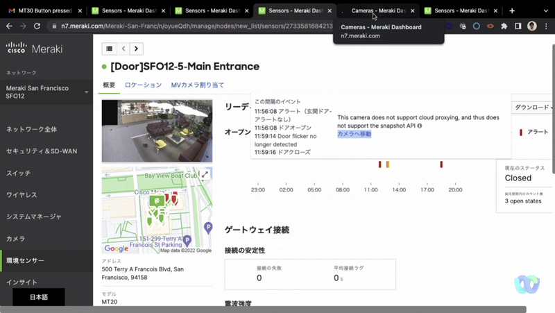 Merakiセンサーサイトでセンサーの結果から映像を見る