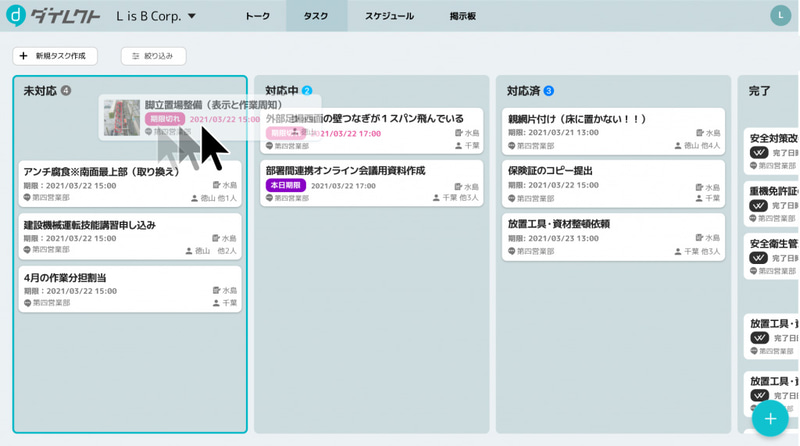 タスクアプリの画面イメージ（左：PC、右：スマートフォン）