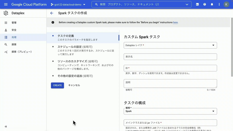 PySparkのカスタムSparkタスクを作成する