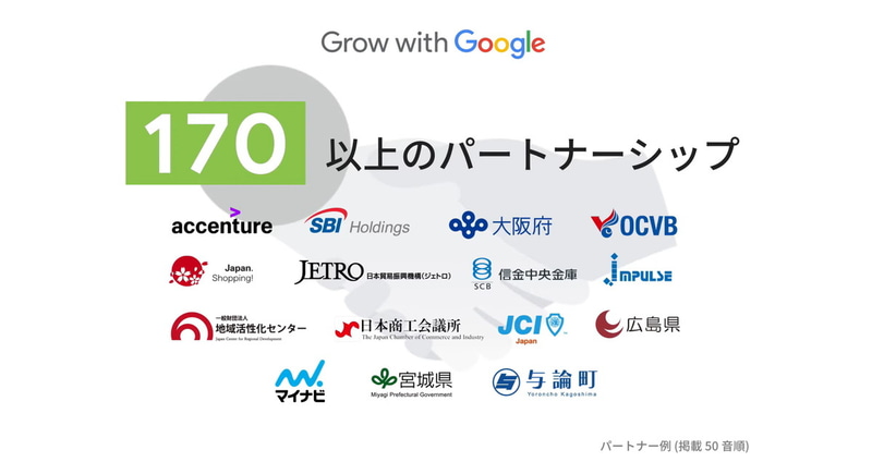Grow with Google