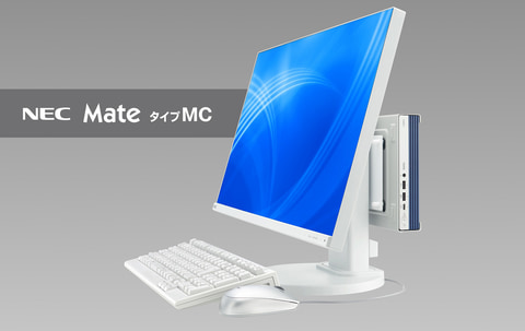 NEC、ビジネス・教育向けPCの新製品を発表 インテルの第12世代