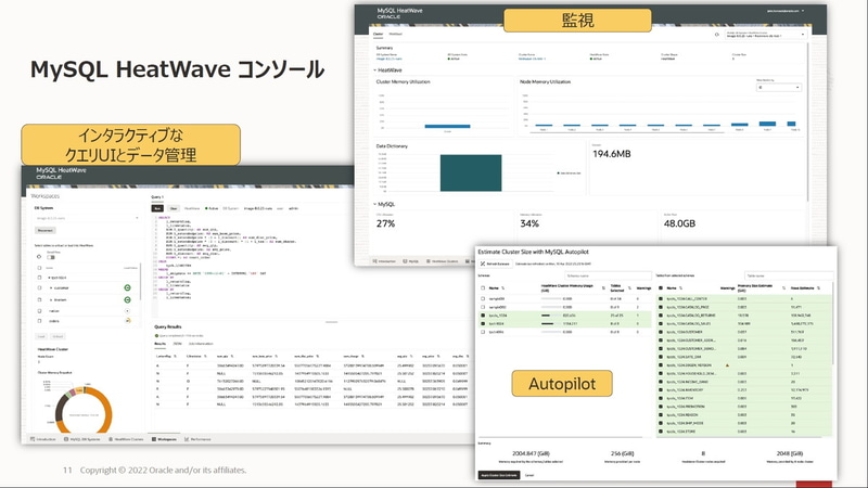 MySQL HeatWave on AWSのコンソール