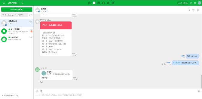 PC版への通知イメージ