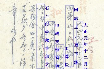 古い手書き文書 質仲間【定】 凸版印刷、近代の手書き文字を解読するAI-OCRを開発 20234月より正式