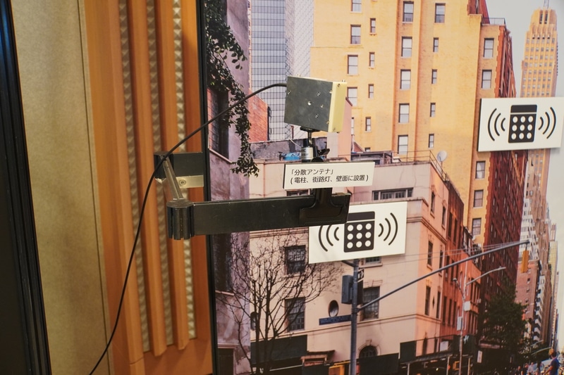 分散アンテナの展示