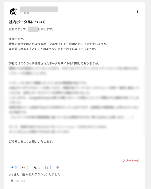 利用者からの投稿の例