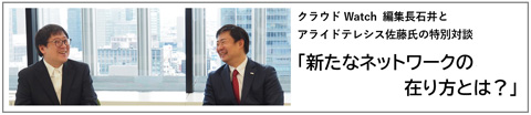 	https://www.allied-telesis.co.jp/magazine/it-infra/001/