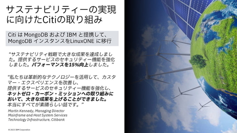 日本IBM、最新メインフレーム「IBM z16」のシングルフレーム／ラック