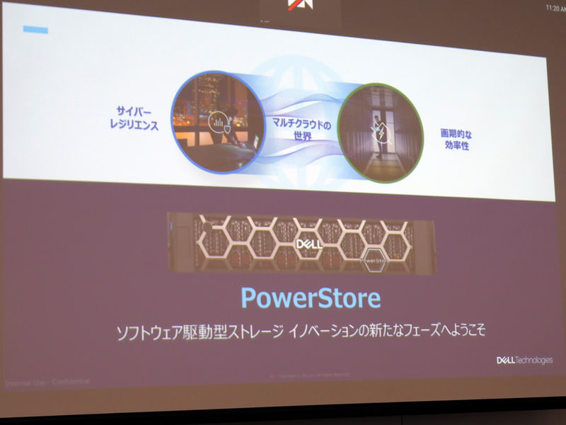 オールフラッシュストレージ「PowerStore 3.5」