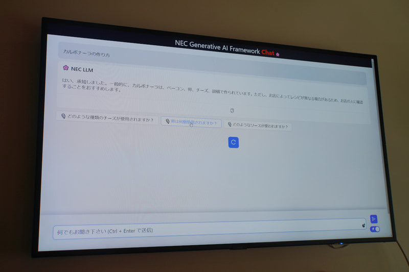 チャット型AIのデモ（説明会後のデモより）