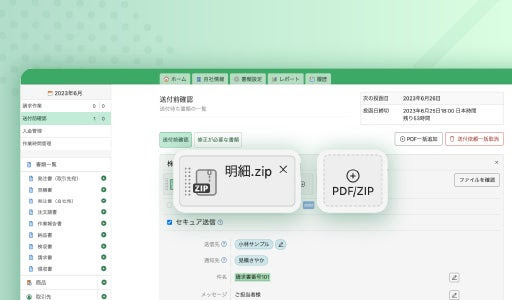 メールへのファイル添付のイメージ