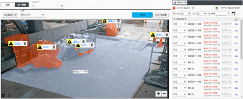 NTTドコモとNTT Com、画像認識AIを用いて建設現場の段取りを妨げる資材