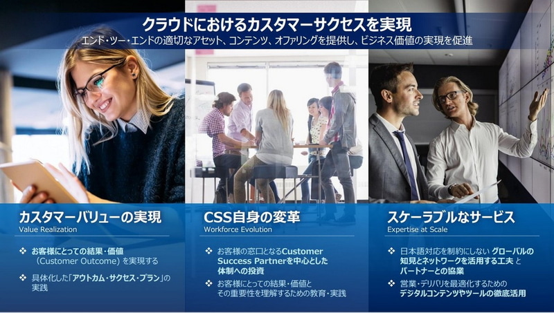 国内のCSSが注力する分野