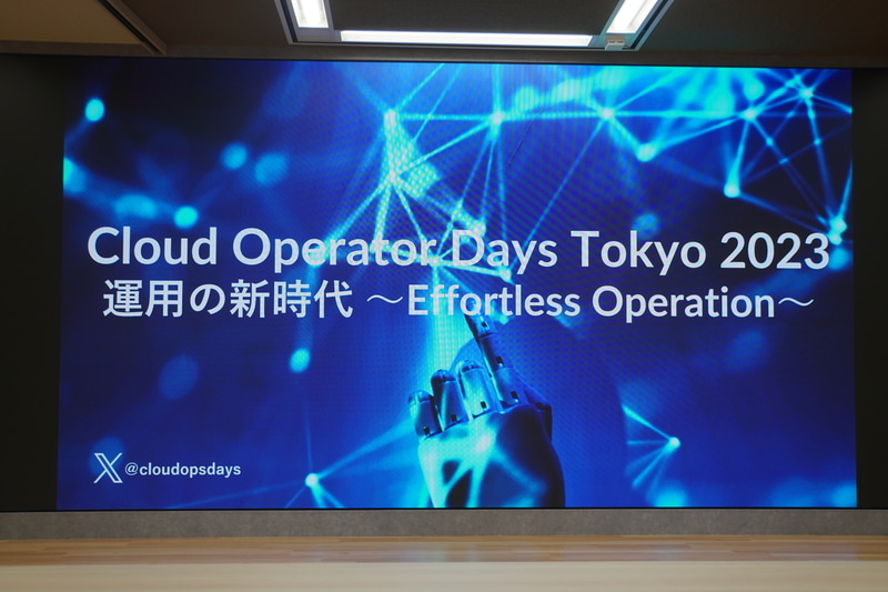 Cloud Operator Days Tokyo 2023（CODT2023）