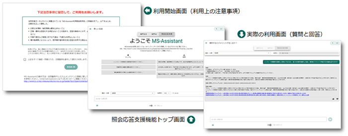 利用画面イメージ