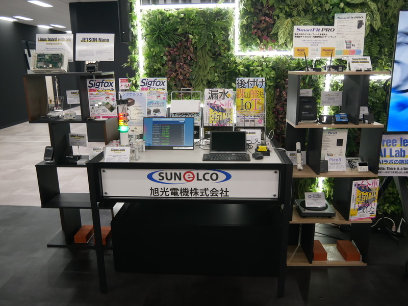 旭光電機はラボ利用者に対して、デバイスの無償貸与を行っている