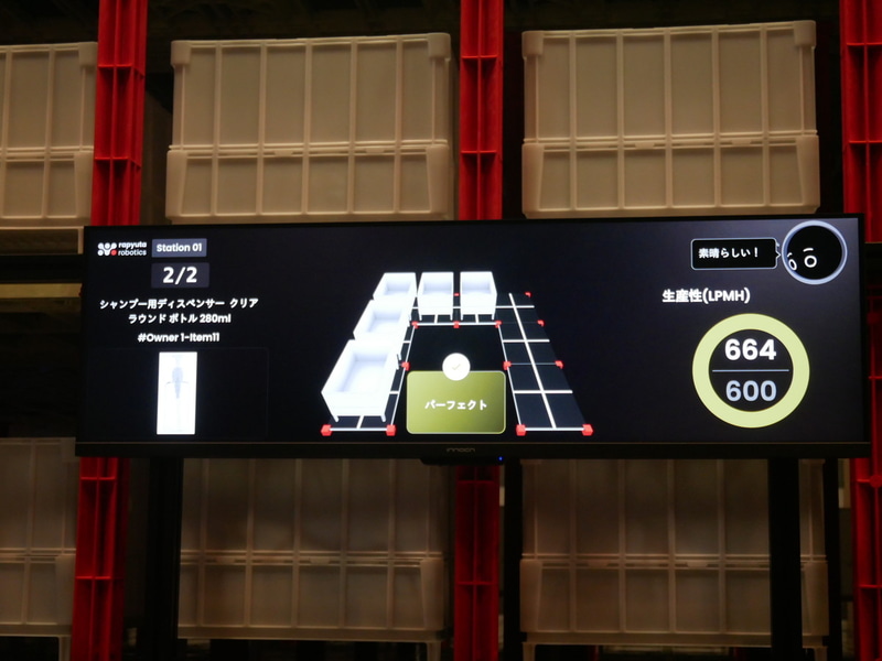 作業中や作業が完了した状態をディスプレイに表示している