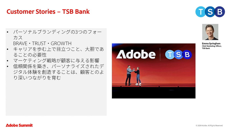 TSB Bankの事例（出典：Japan Warp-up Session、アドビ株式会社）