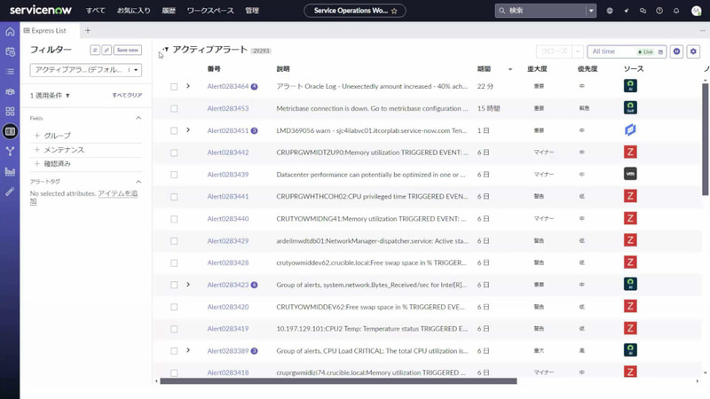 「Now Assist for IT Operations Management」の画面イメージ