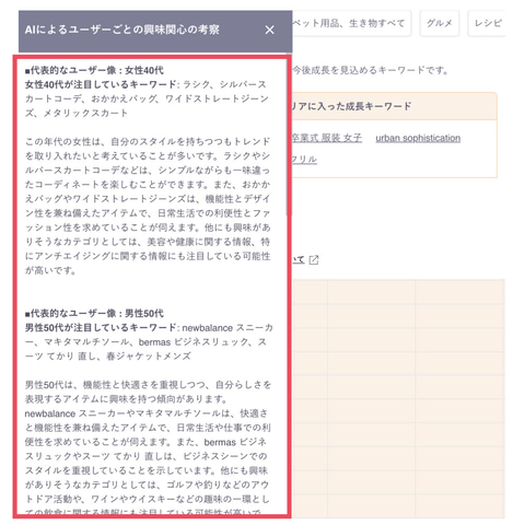 ヤフー・データソリューションのツール「DS.INSIGHT」に新機能、検索