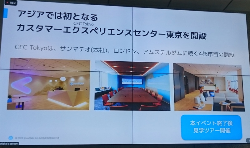 カスタマーエクスペリエンスセンター東京