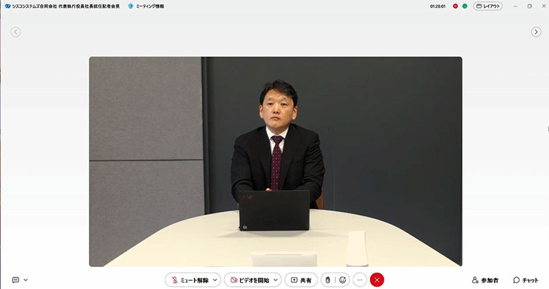 Webexを利用してシンガポールから社長就任会見を行った濱田社長