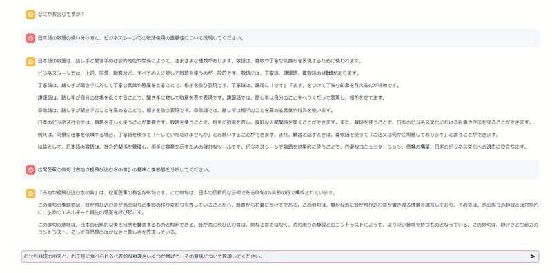 日本語の意味や文化を理解した回答を行うFugaku-LLM