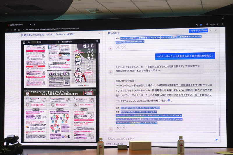 チャットボットに質問すると、社内ドキュメントを参照して答える