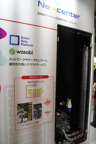 NTT Com、高発熱サーバーに対応した超省エネ型DCサービス「Green