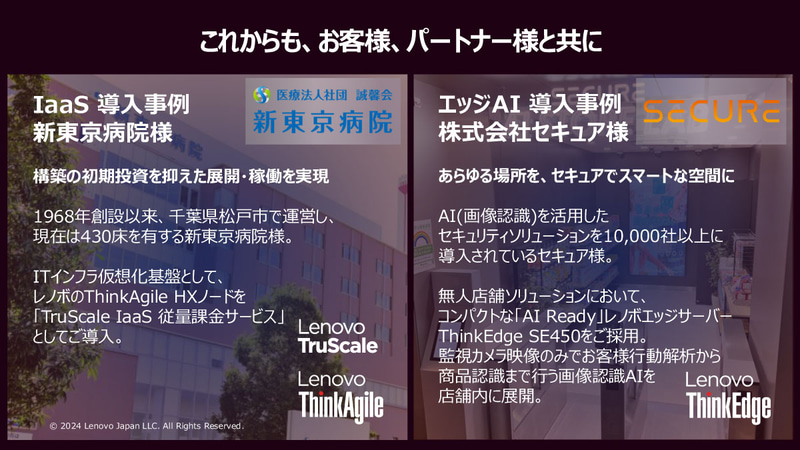 導入事例