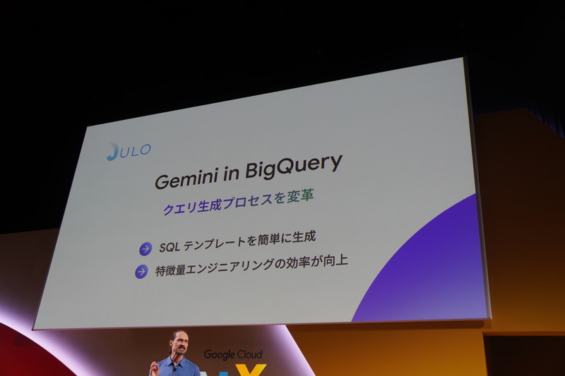 BigQueryにGemini Code Assistを組み合わせてクエリ作成を支援する機能もGAに