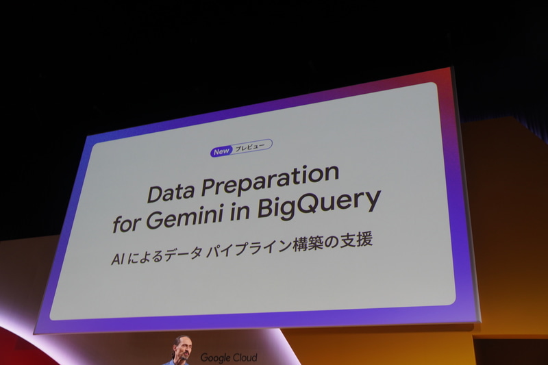 Gemini in BigQueryによるデータ準備機能（プレビュー）
