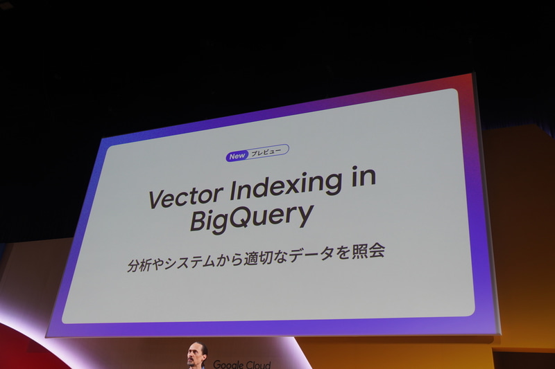 BigQueryのベクトル検索機能