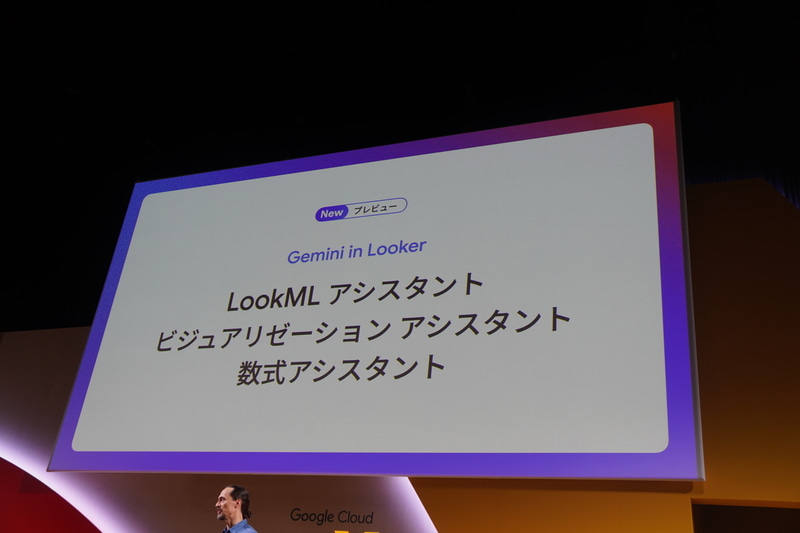 Gemini in LookerのLookMLアシスタント、ビジュアリゼーションアシスタント、数式アシスタント