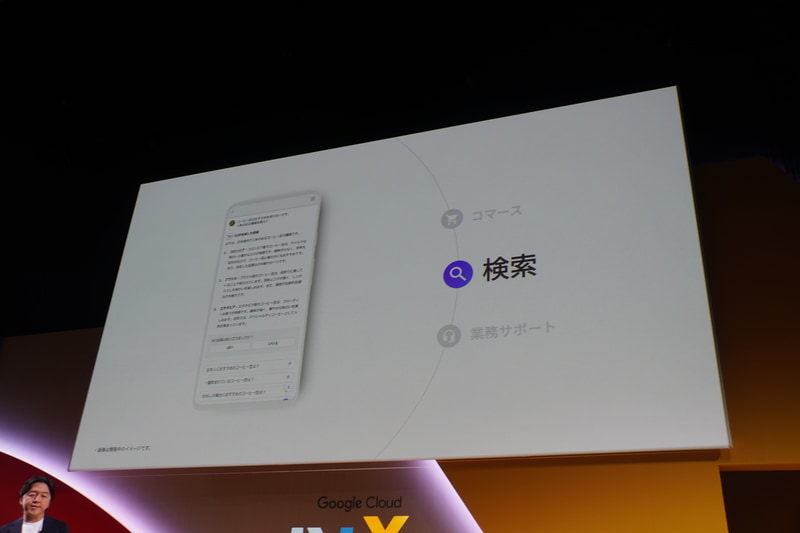 検索でもVertex AIとGeminiを利用