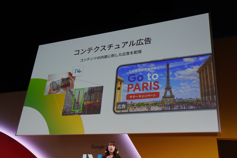 コンテクスチュアル広告をGeminiなどを使って強化