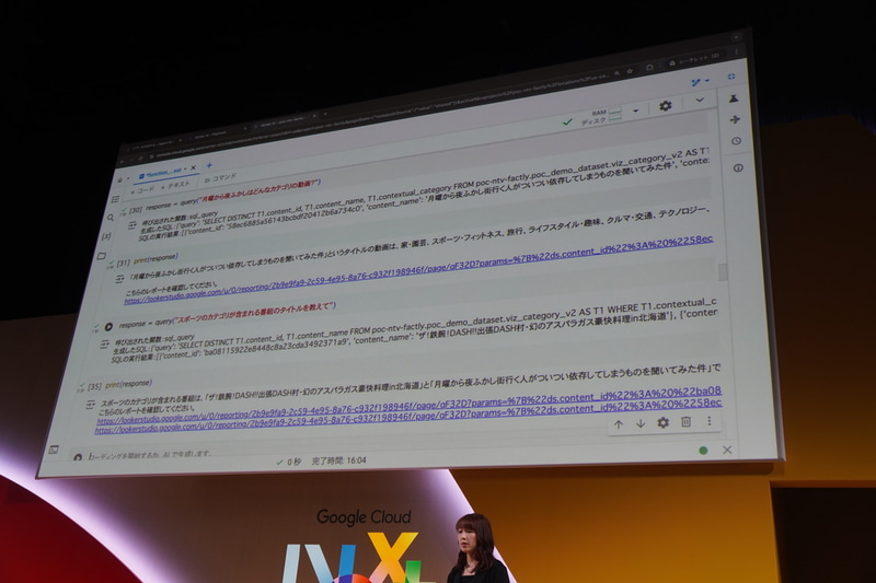 デモ：PythonからAPIを呼び出す