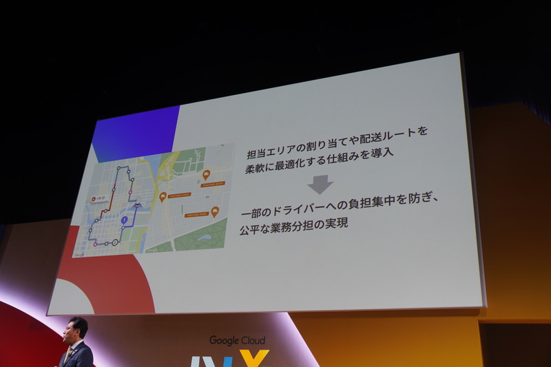 日々の荷物量の変動に合わせて担当エリアの割り当てや配送ルートを最適化する仕組みを導入