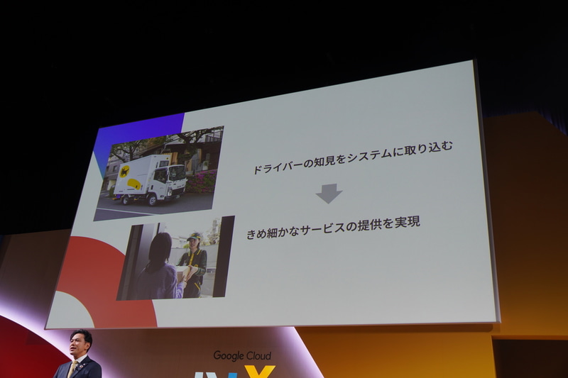 ドライバーの知見も取り込む