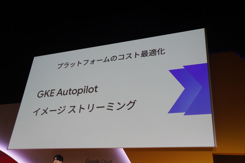 プラットフォームのコスト最適化の課題への対応